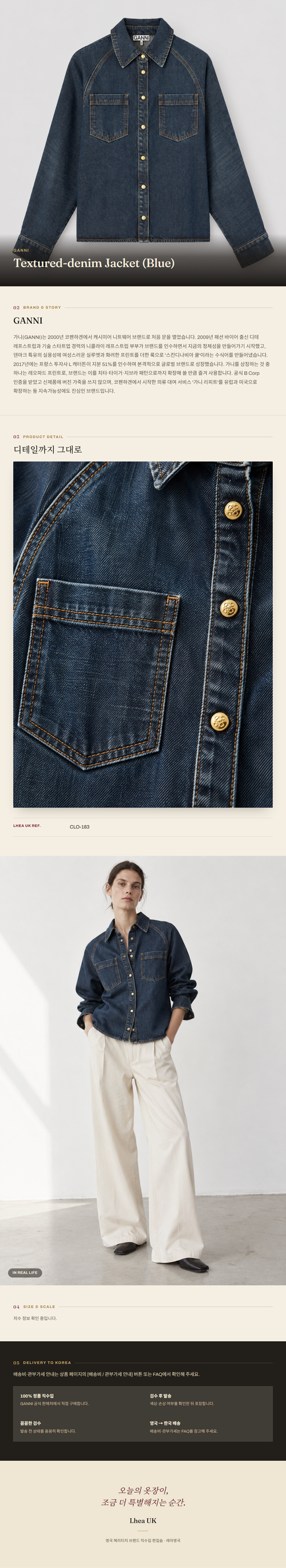 가니(GANNI) Textured-denim Jacket (Blue) - 영국 정품 직수입 | Lhea UK(레아영국)
