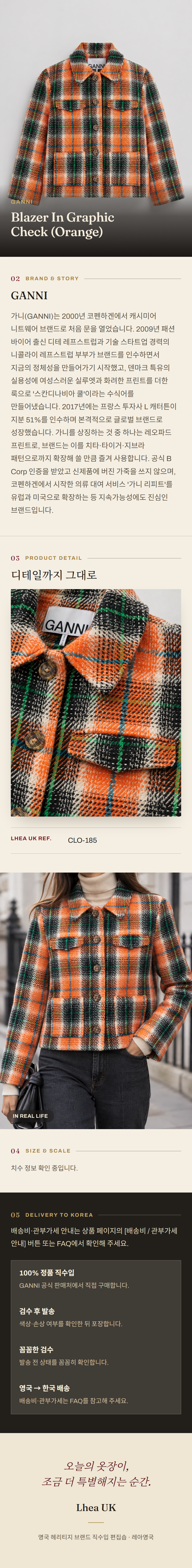 가니(GANNI) Blazer In Graphic Check (Orange) - 영국 정품 직수입 | Lhea UK(레아영국)