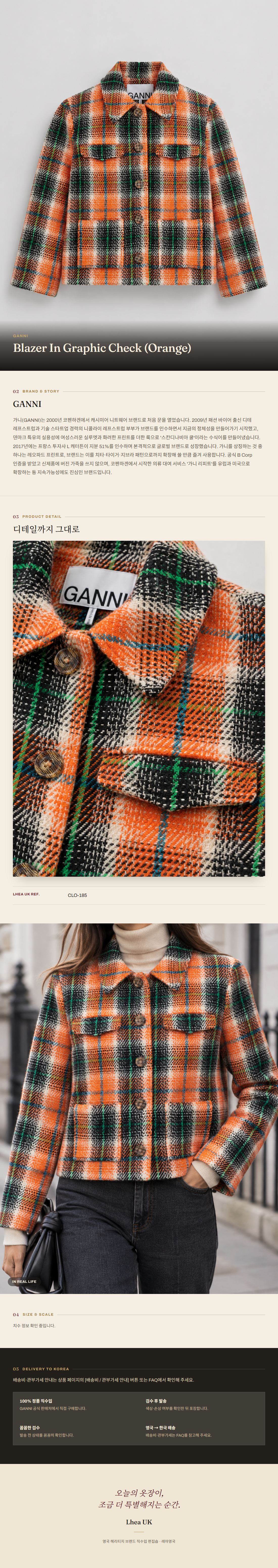 가니(GANNI) Blazer In Graphic Check (Orange) - 영국 정품 직수입 | Lhea UK(레아영국)