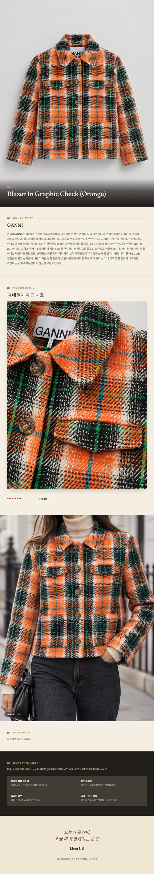 가니(GANNI) Blazer In Graphic Check (Orange) - 영국 정품 직수입 | Lhea UK(레아영국)