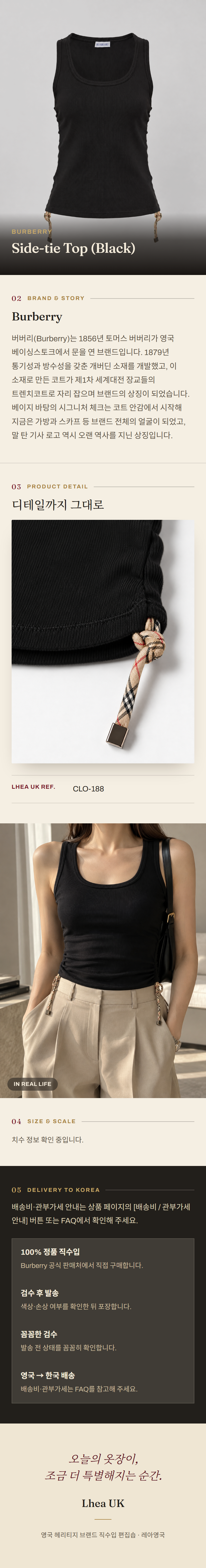 버버리(Burberry) Side-tie Top (Black) - 영국 정품 직수입 | Lhea UK(레아영국)