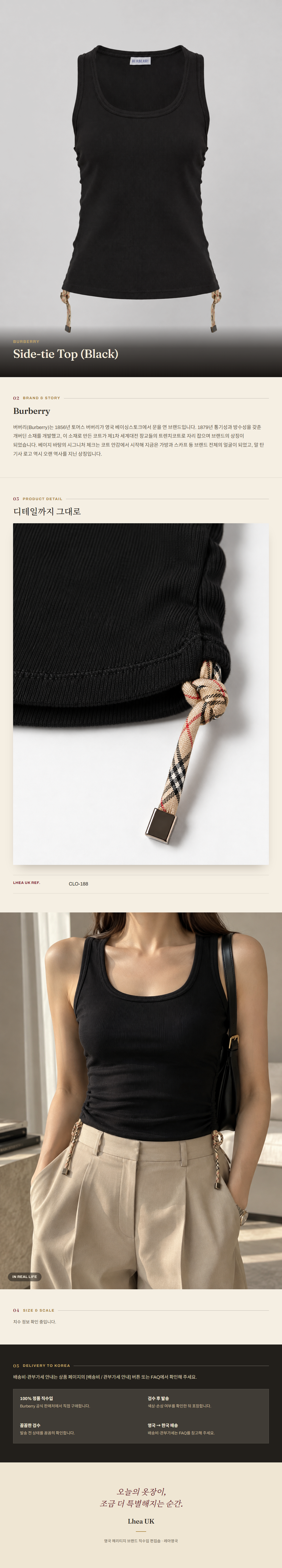 버버리(Burberry) Side-tie Top (Black) - 영국 정품 직수입 | Lhea UK(레아영국)