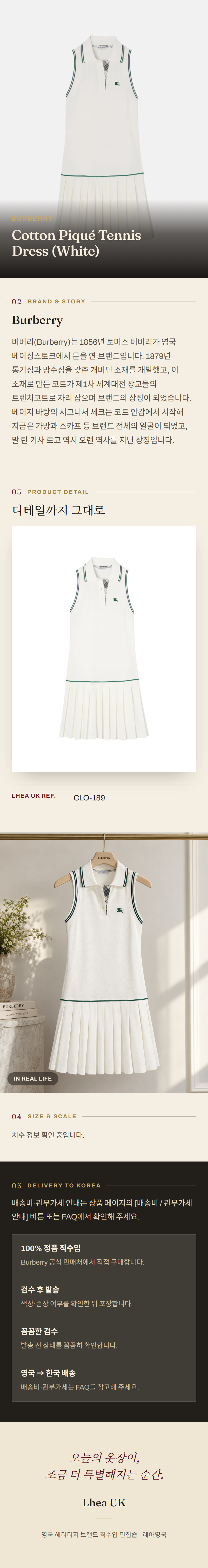 버버리(Burberry) Cotton Piqué Tennis Dress (White) 원피스 - 영국 정품 직수입 | Lhea UK(레아영국)