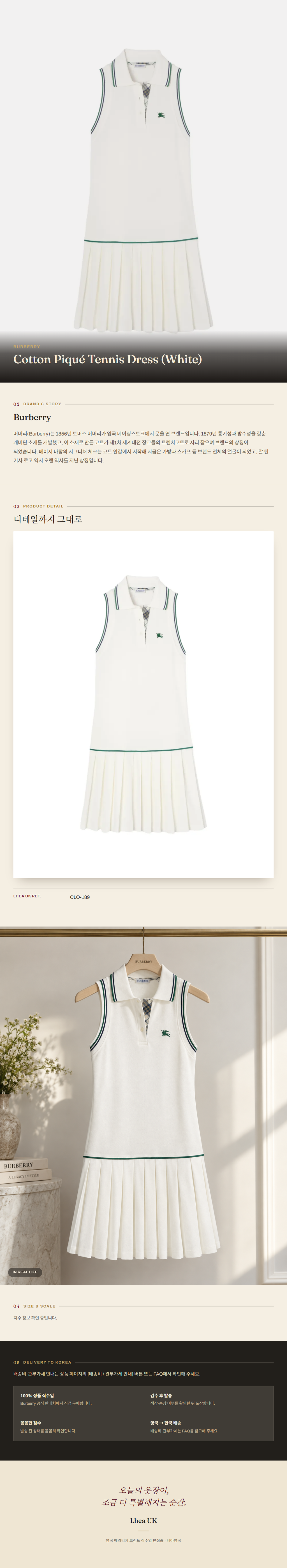 버버리(Burberry) Cotton Piqué Tennis Dress (White) 원피스 - 영국 정품 직수입 | Lhea UK(레아영국)