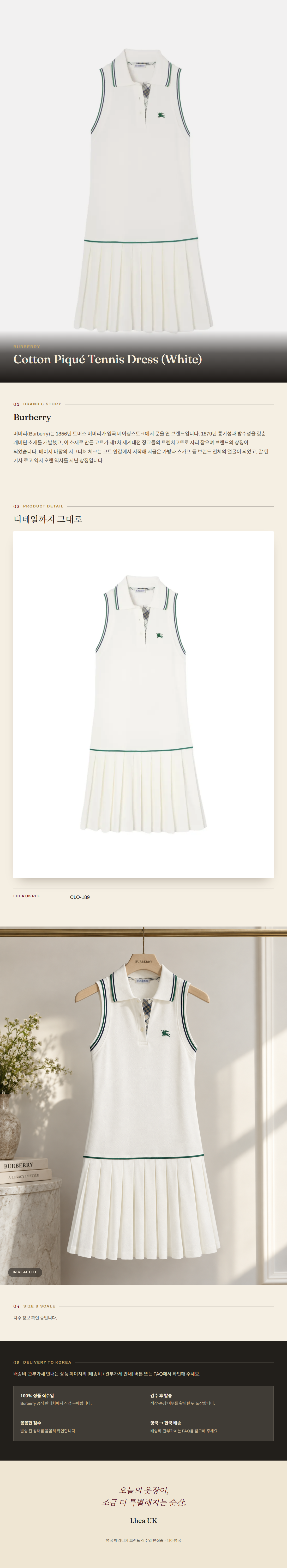 버버리(Burberry) Cotton Piqué Tennis Dress (White) 원피스 - 영국 정품 직수입 | Lhea UK(레아영국)