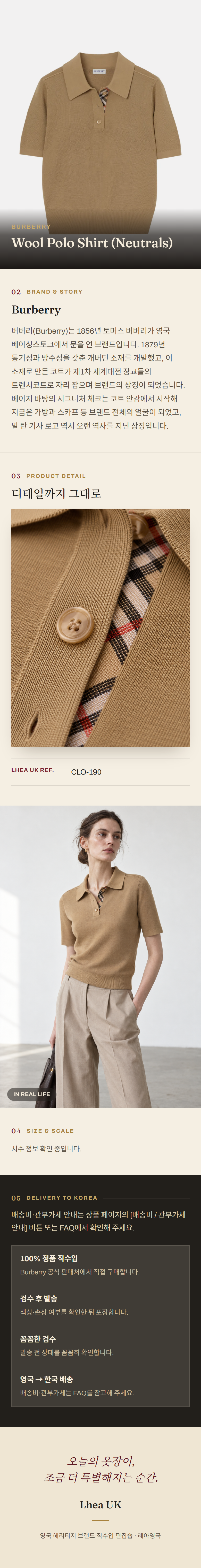버버리(Burberry) Wool Polo Shirt (Neutrals) 폴로 셔츠 - 영국 정품 직수입 | Lhea UK(레아영국)