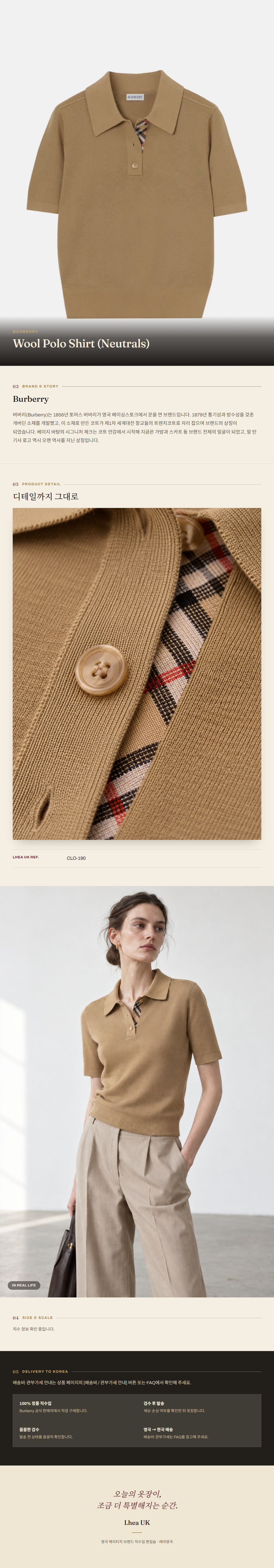 버버리(Burberry) Wool Polo Shirt (Neutrals) 폴로 셔츠 - 영국 정품 직수입 | Lhea UK(레아영국)