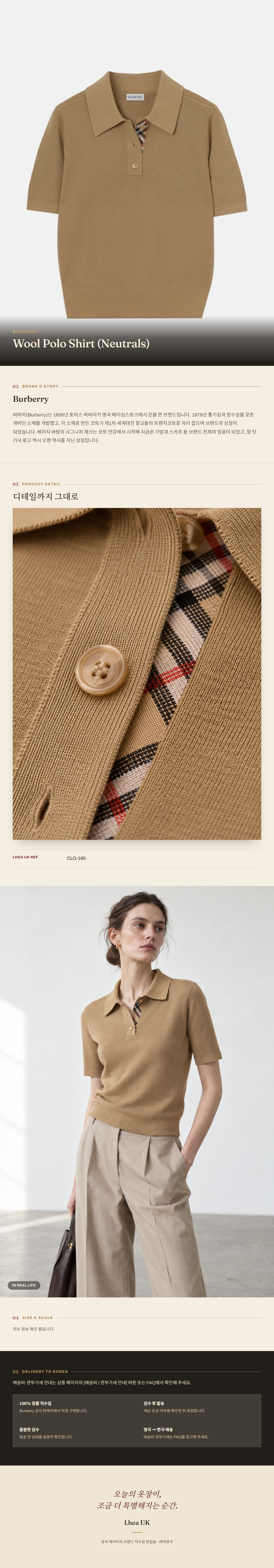 버버리(Burberry) Wool Polo Shirt (Neutrals) 폴로 셔츠 - 영국 정품 직수입 | Lhea UK(레아영국)