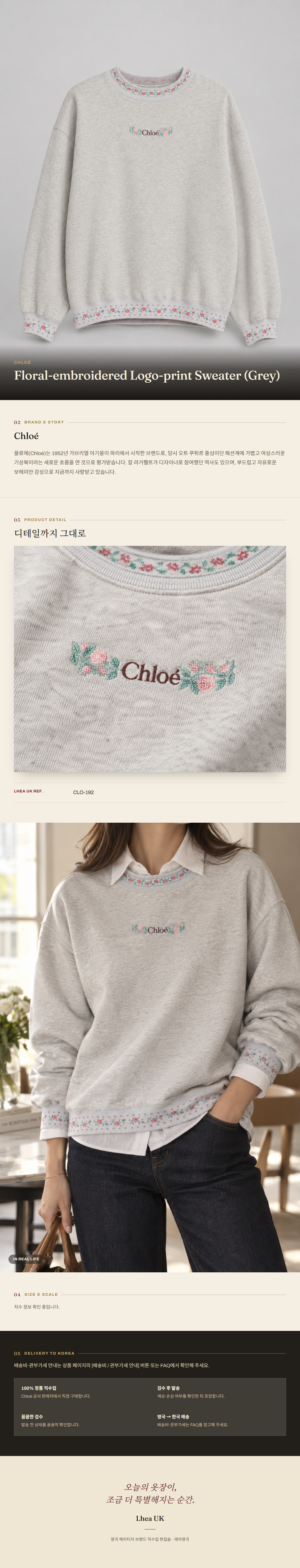 클로에(Chloé) Floral-embroidered Logo-print Sweater (Grey) 니트웨어 - 영국 정품 직수입 | Lhea UK(레아영국)