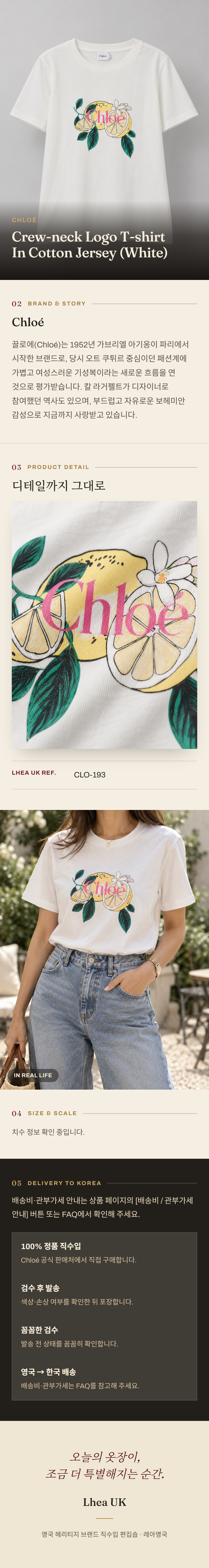 클로에(Chloé) Crew-neck Logo T-shirt In Cotton Jersey (White) 셔츠 - 영국 정품 직수입 | Lhea UK(레아영국)