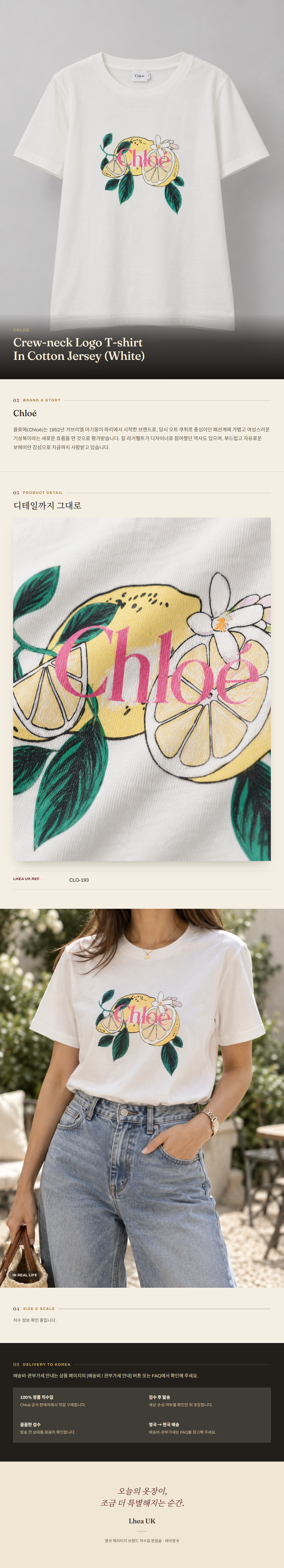 클로에(Chloé) Crew-neck Logo T-shirt In Cotton Jersey (White) 셔츠 - 영국 정품 직수입 | Lhea UK(레아영국)
