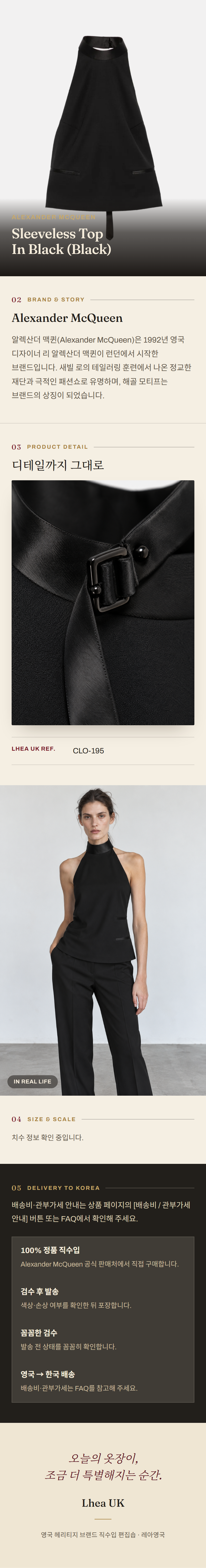 알렉산더 맥퀸(Alexander McQueen) Sleeveless Top In Black (Black) - 영국 정품 직수입 | Lhea UK(레아영국)