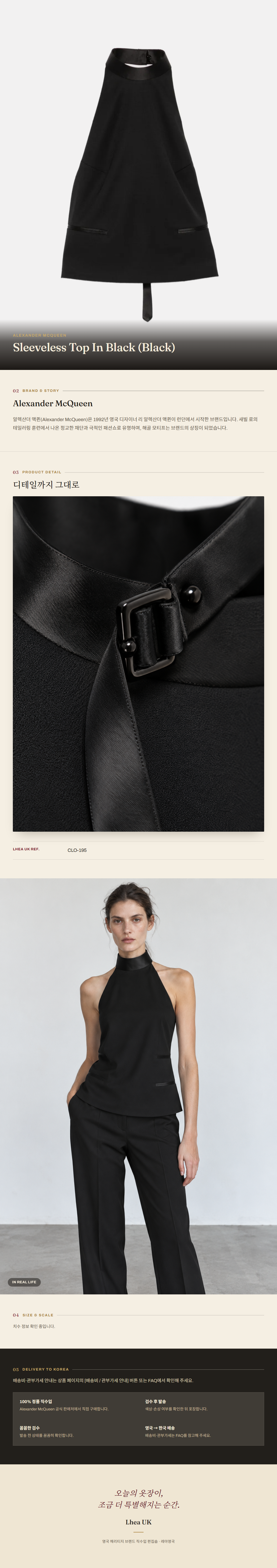 알렉산더 맥퀸(Alexander McQueen) Sleeveless Top In Black (Black) - 영국 정품 직수입 | Lhea UK(레아영국)