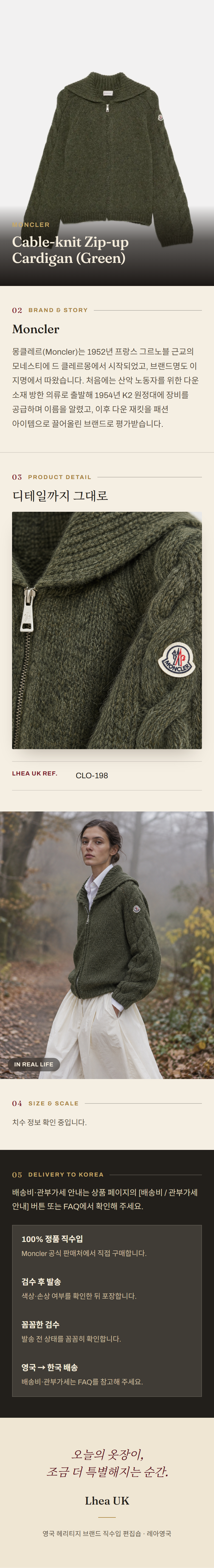 몽클레르(Moncler) Cable-knit Zip-up Cardigan (Green) - 영국 정품 직수입 | Lhea UK(레아영국)