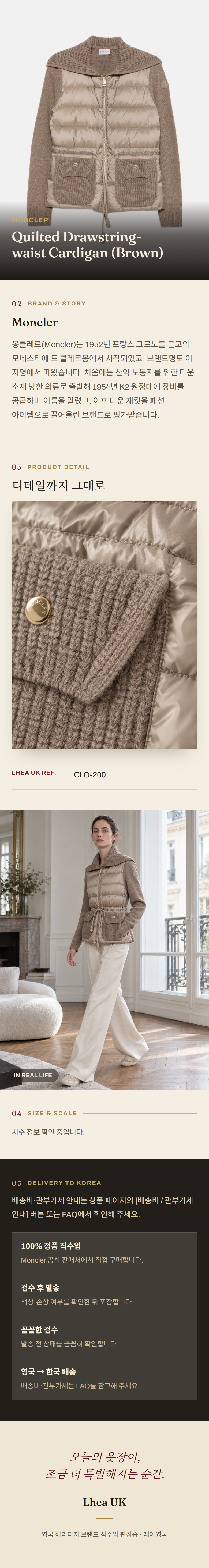 몽클레르(Moncler) Quilted Drawstring-waist Cardigan (Brown) - 영국 정품 직수입 | Lhea UK(레아영국)