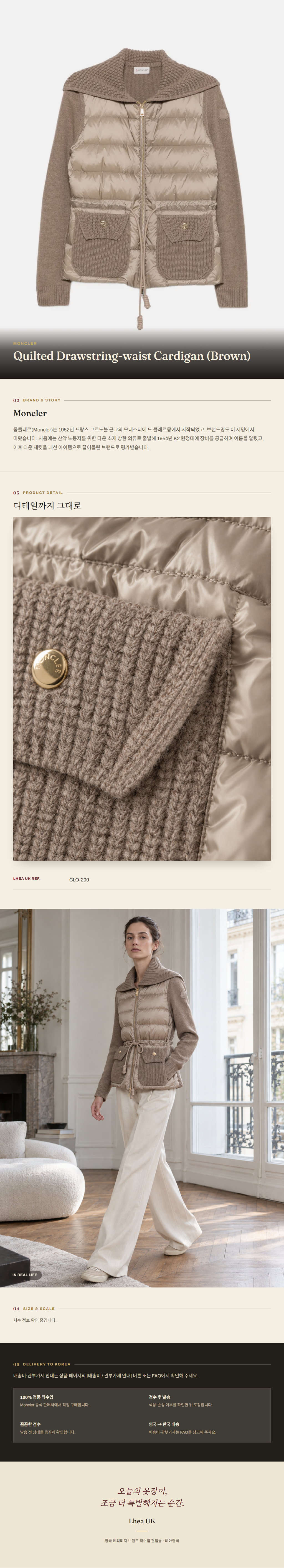 몽클레르(Moncler) Quilted Drawstring-waist Cardigan (Brown) - 영국 정품 직수입 | Lhea UK(레아영국)
