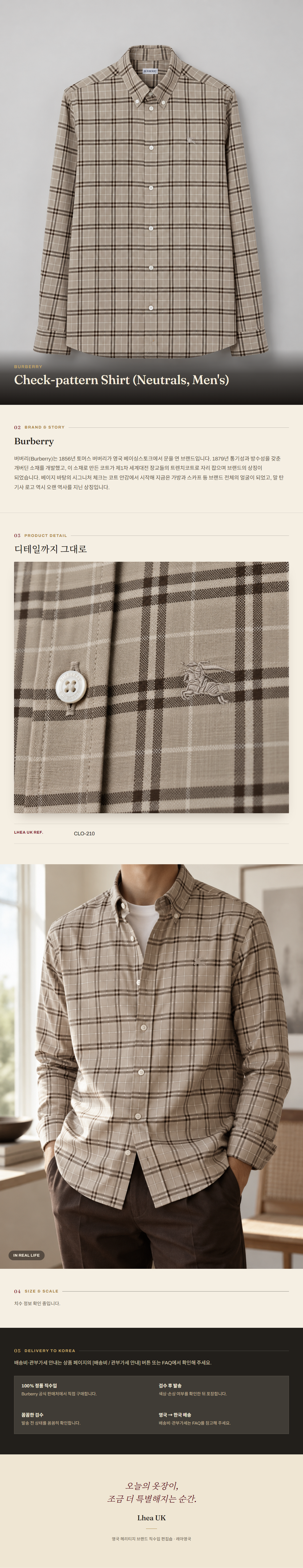 버버리(Burberry) Check-pattern Shirt (Neutrals, Men's) 셔츠 - 영국 정품 직수입 | Lhea UK(레아영국)