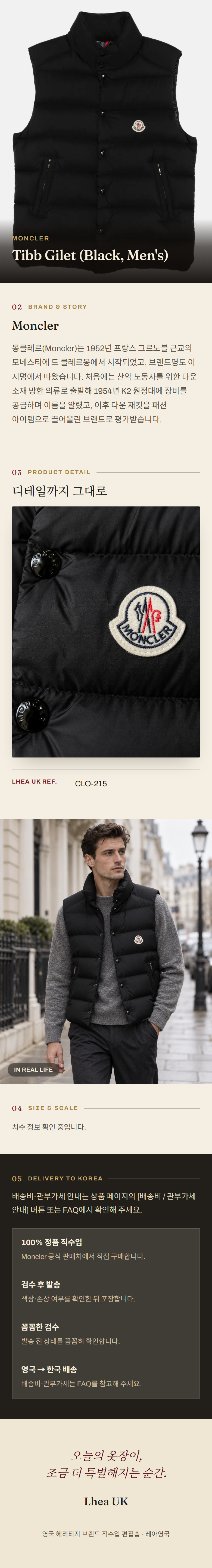 몽클레르(Moncler) Tibb Gilet (Black, Men's) 질레 - 영국 정품 직수입 | Lhea UK(레아영국)