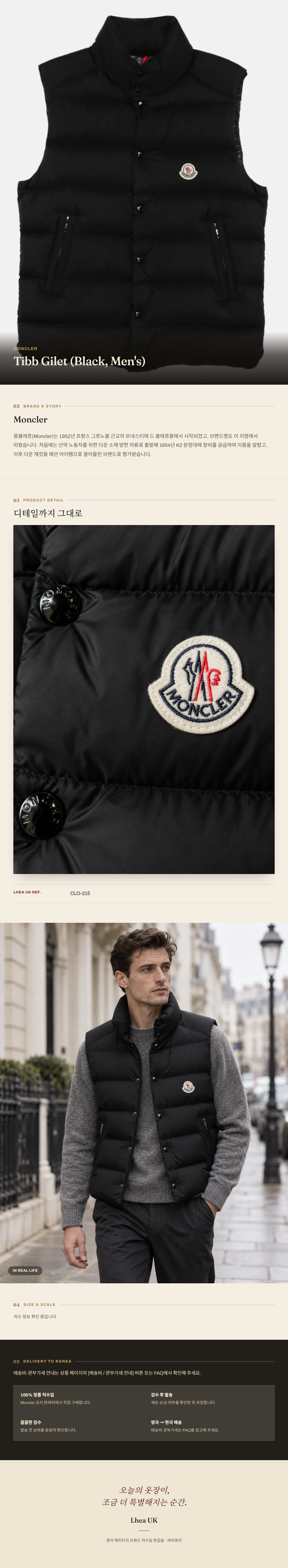 몽클레르(Moncler) Tibb Gilet (Black, Men's) 질레 - 영국 정품 직수입 | Lhea UK(레아영국)