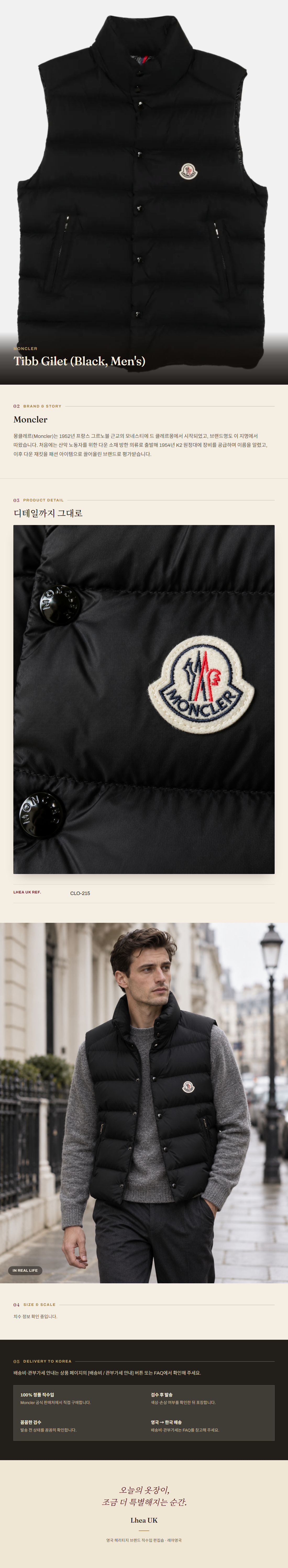 몽클레르(Moncler) Tibb Gilet (Black, Men's) 질레 - 영국 정품 직수입 | Lhea UK(레아영국)