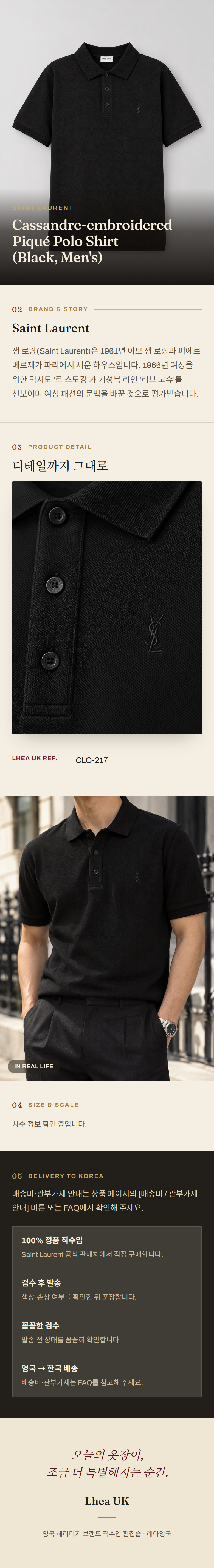 생로랑(Saint Laurent) Cassandre-embroidered Piqué Polo Shirt (Black, Men's) 폴로 셔츠 - 영국 정품 직수입 | Lhea UK(레아영국)
