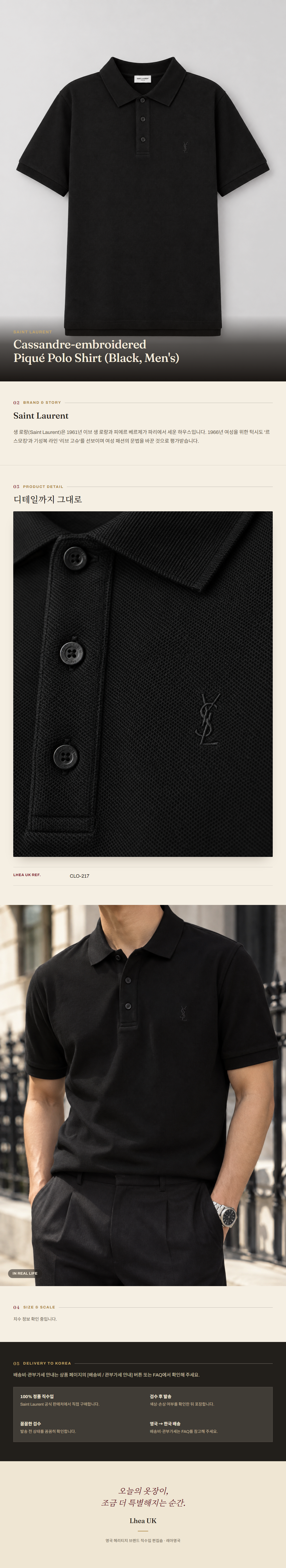 생로랑(Saint Laurent) Cassandre-embroidered Piqué Polo Shirt (Black, Men's) 폴로 셔츠 - 영국 정품 직수입 | Lhea UK(레아영국)