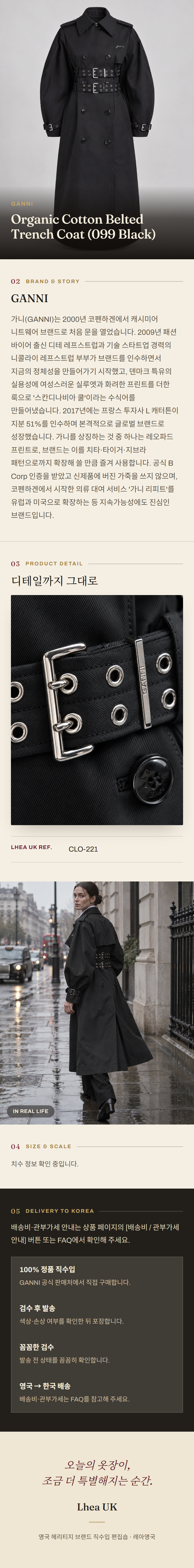 가니(GANNI) Organic Cotton Belted Trench Coat (099 Black) - 영국 정품 직수입 | Lhea UK(레아영국)
