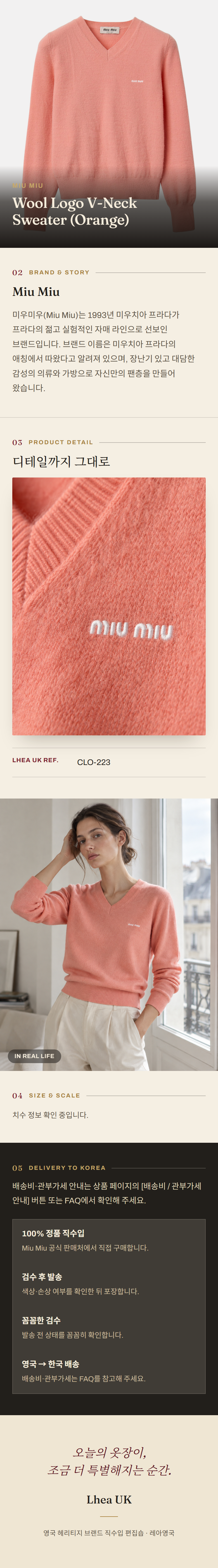 미우미우(Miu Miu) Wool Logo V-Neck Sweater (Orange) 니트웨어 - 영국 정품 직수입 | Lhea UK(레아영국)