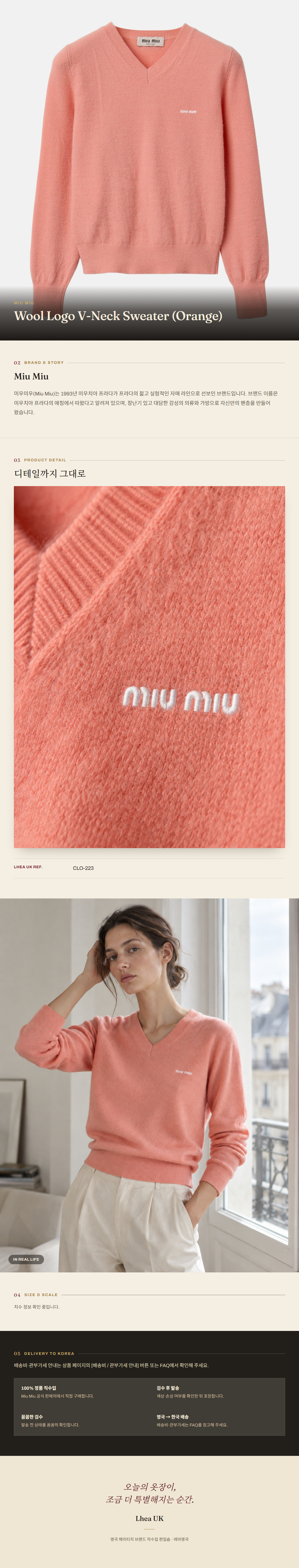 미우미우(Miu Miu) Wool Logo V-Neck Sweater (Orange) 니트웨어 - 영국 정품 직수입 | Lhea UK(레아영국)