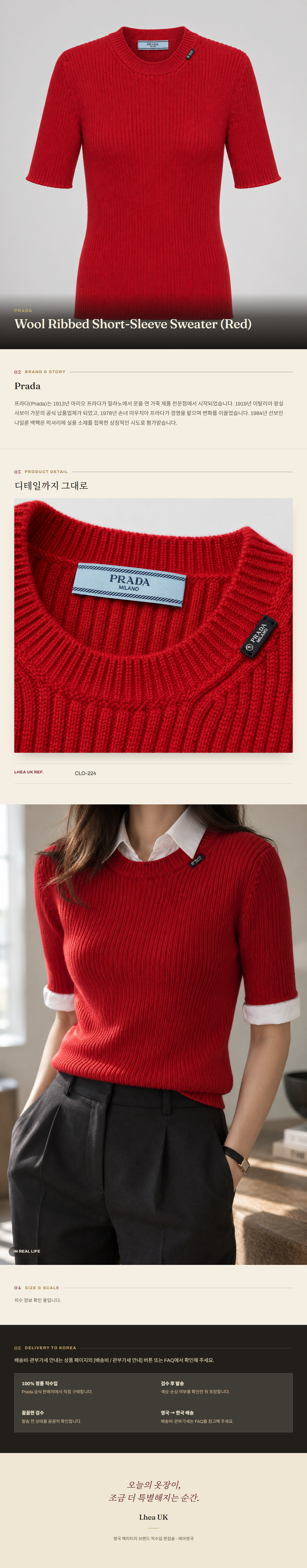 프라다(Prada) Wool Ribbed Short-Sleeve Sweater (Red) 니트웨어 - 영국 정품 직수입 | Lhea UK(레아영국)