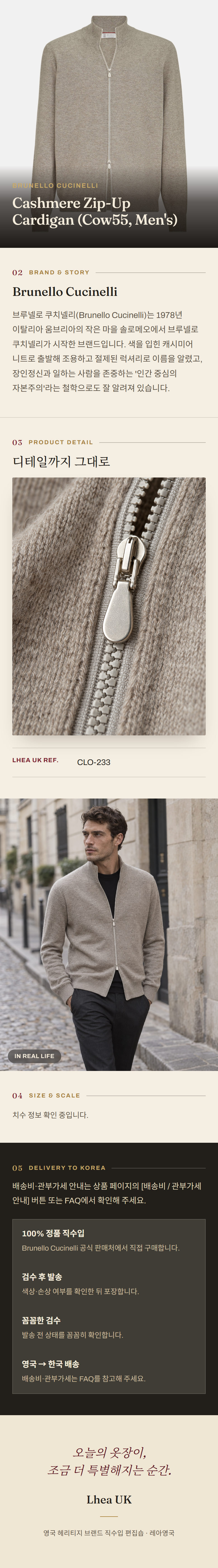 브루넬로 쿠치넬리(Brunello Cucinelli) Cashmere Zip-Up Cardigan (Cow55, Men's) - 영국 정품 직수입 | Lhea UK(레아영국)