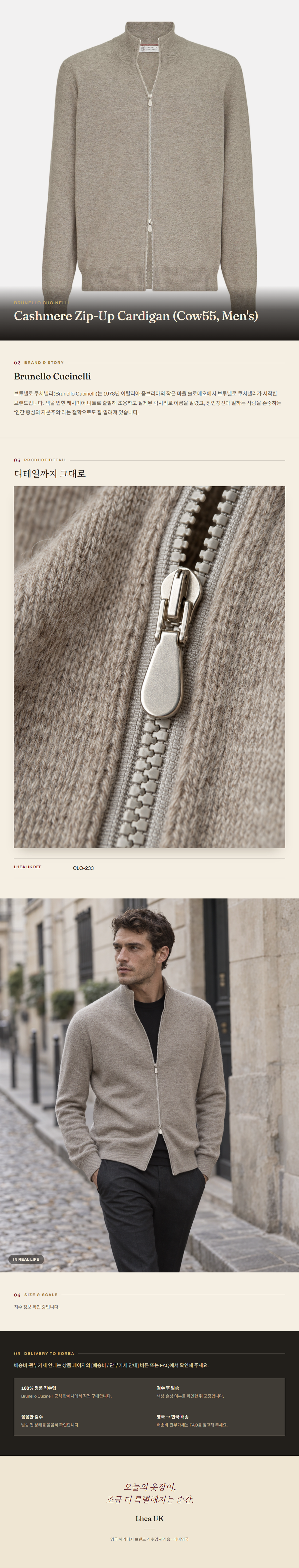 브루넬로 쿠치넬리(Brunello Cucinelli) Cashmere Zip-Up Cardigan (Cow55, Men's) - 영국 정품 직수입 | Lhea UK(레아영국)