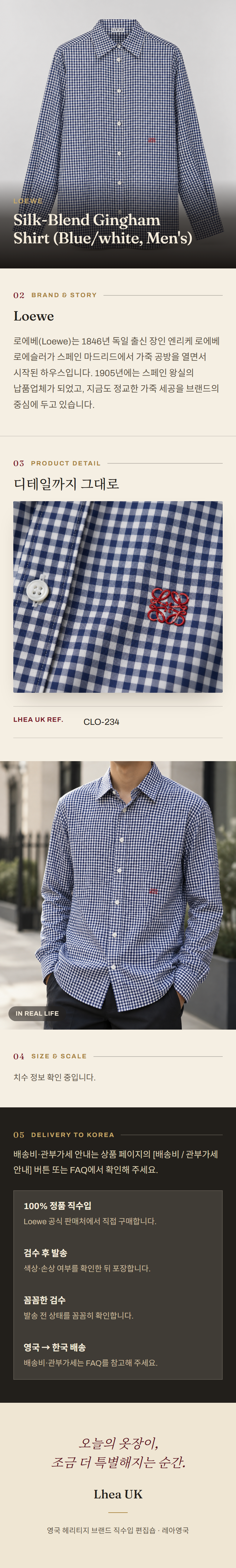 로에베(Loewe) Silk-Blend Gingham Shirt (Blue/white, Men's) 셔츠 - 영국 정품 직수입 | Lhea UK(레아영국)