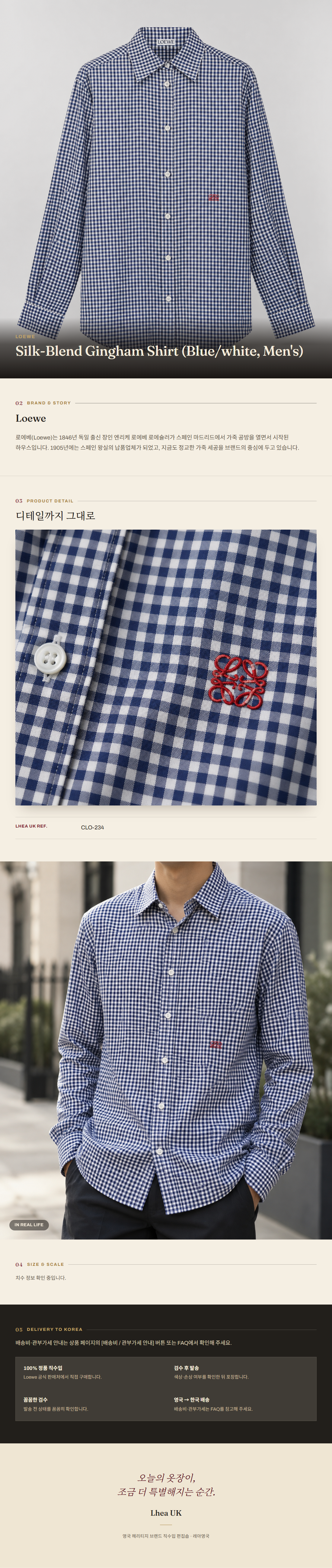 로에베(Loewe) Silk-Blend Gingham Shirt (Blue/white, Men's) 셔츠 - 영국 정품 직수입 | Lhea UK(레아영국)