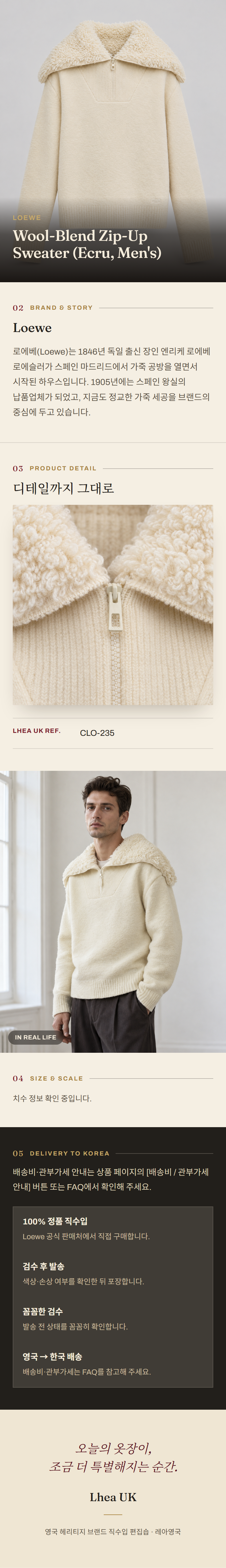 로에베(Loewe) Wool-Blend Zip-Up Sweater (Ecru, Men's) 니트웨어 - 영국 정품 직수입 | Lhea UK(레아영국)