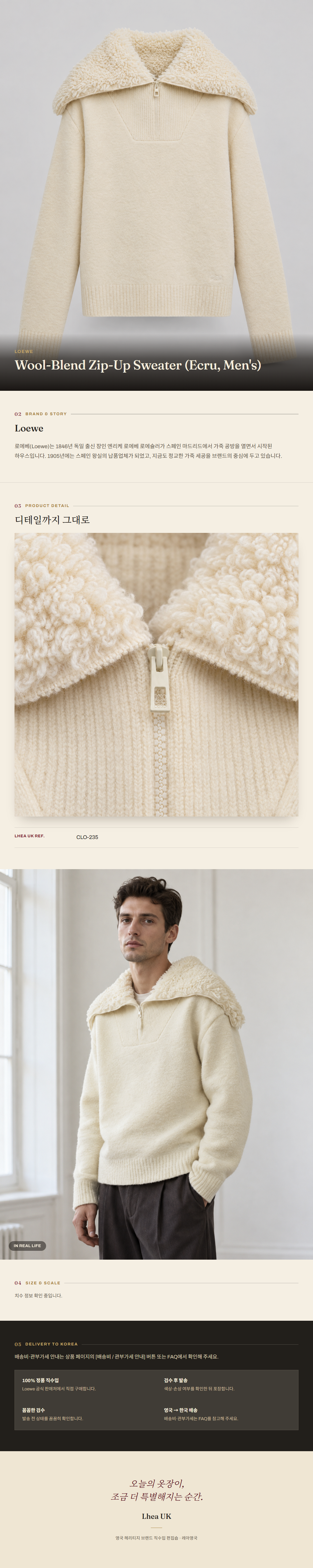 로에베(Loewe) Wool-Blend Zip-Up Sweater (Ecru, Men's) 니트웨어 - 영국 정품 직수입 | Lhea UK(레아영국)