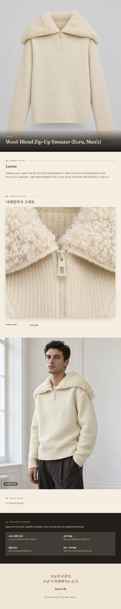 로에베(Loewe) Wool-Blend Zip-Up Sweater (Ecru, Men's) 니트웨어 - 영국 정품 직수입 | Lhea UK(레아영국)