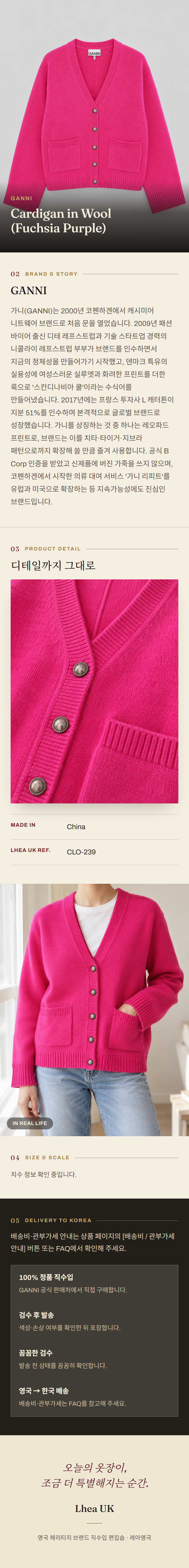 가니(GANNI) Cardigan in Wool (Fuchsia Purple) - 영국 정품 직수입 | Lhea UK(레아영국)