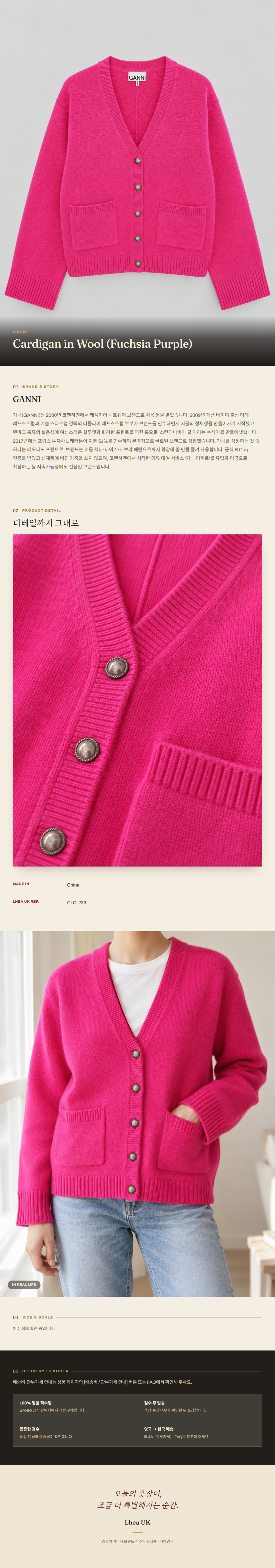 가니(GANNI) Cardigan in Wool (Fuchsia Purple) - 영국 정품 직수입 | Lhea UK(레아영국)