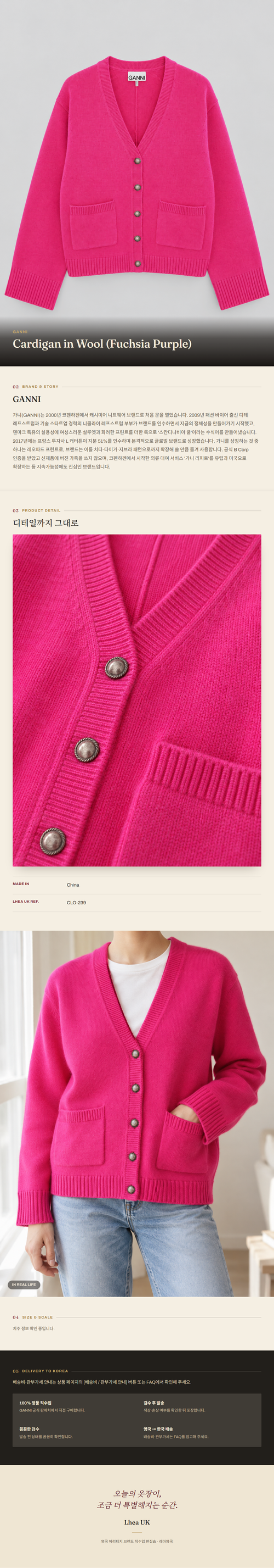 가니(GANNI) Cardigan in Wool (Fuchsia Purple) - 영국 정품 직수입 | Lhea UK(레아영국)
