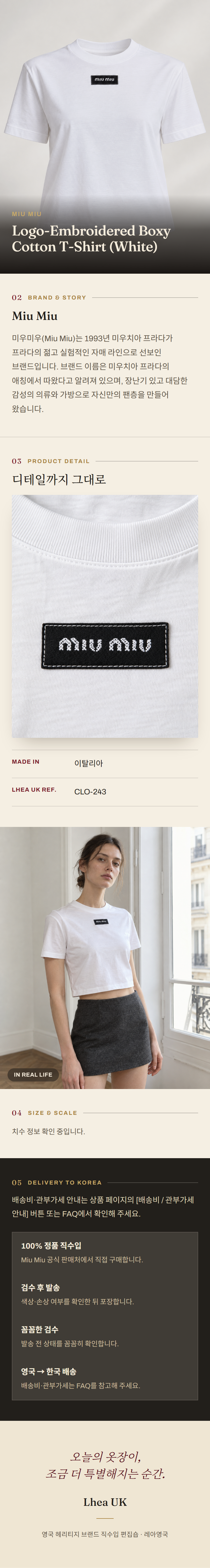 미우미우(Miu Miu) Logo-Embroidered Boxy Cotton T-Shirt (White) - 영국 정품 직수입 | Lhea UK(레아영국)