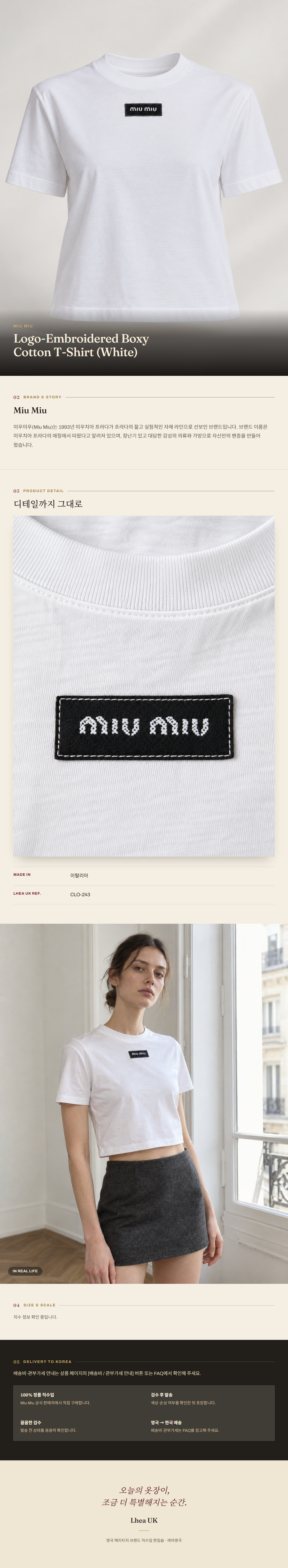 미우미우(Miu Miu) Logo-Embroidered Boxy Cotton T-Shirt (White) - 영국 정품 직수입 | Lhea UK(레아영국)
