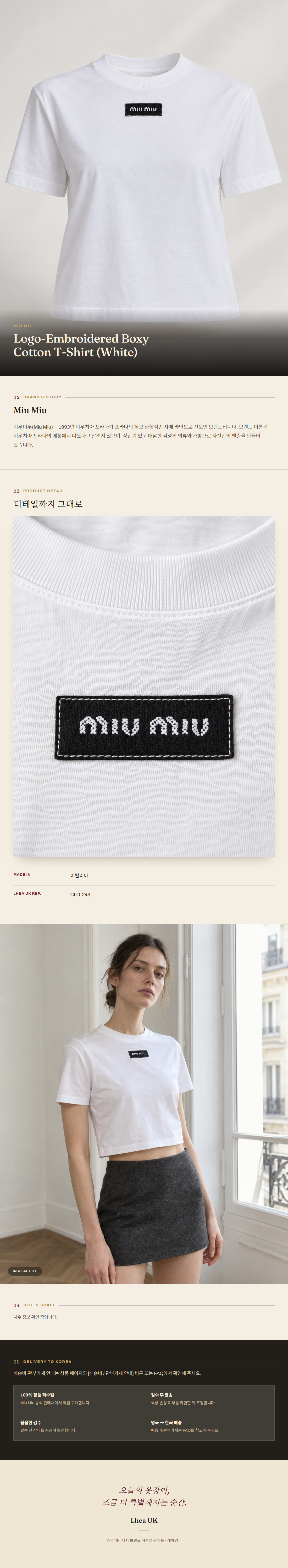 미우미우(Miu Miu) Logo-Embroidered Boxy Cotton T-Shirt (White) - 영국 정품 직수입 | Lhea UK(레아영국)