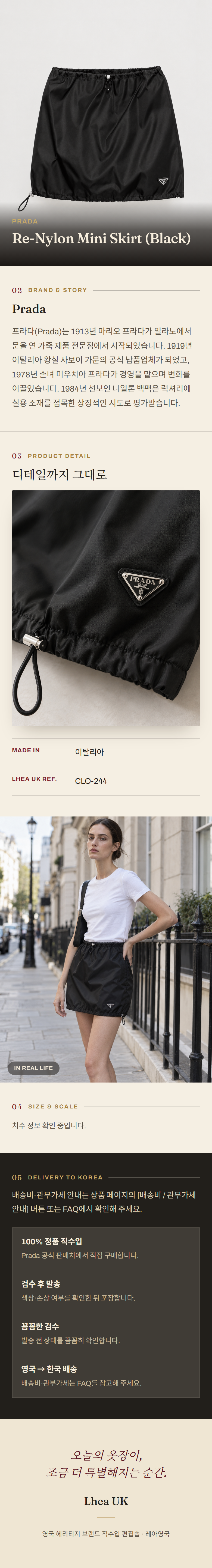 프라다(Prada) Re-Nylon Mini Skirt (Black) - 영국 정품 직수입 | Lhea UK(레아영국)