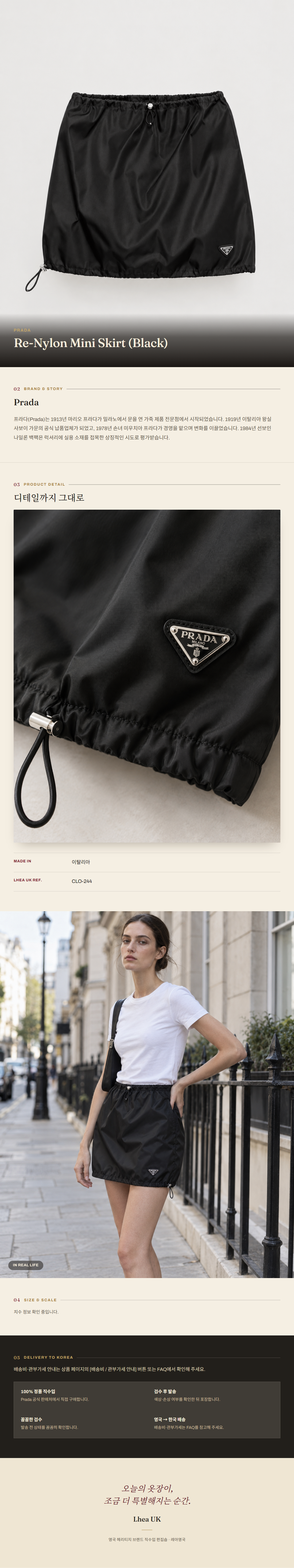 프라다(Prada) Re-Nylon Mini Skirt (Black) - 영국 정품 직수입 | Lhea UK(레아영국)
