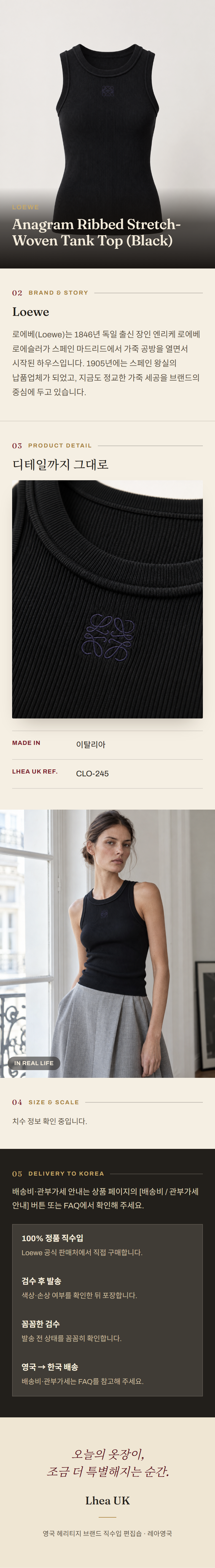 로에베(Loewe) Anagram Ribbed Stretch-Woven Tank Top (Black) - 영국 정품 직수입 | Lhea UK(레아영국)