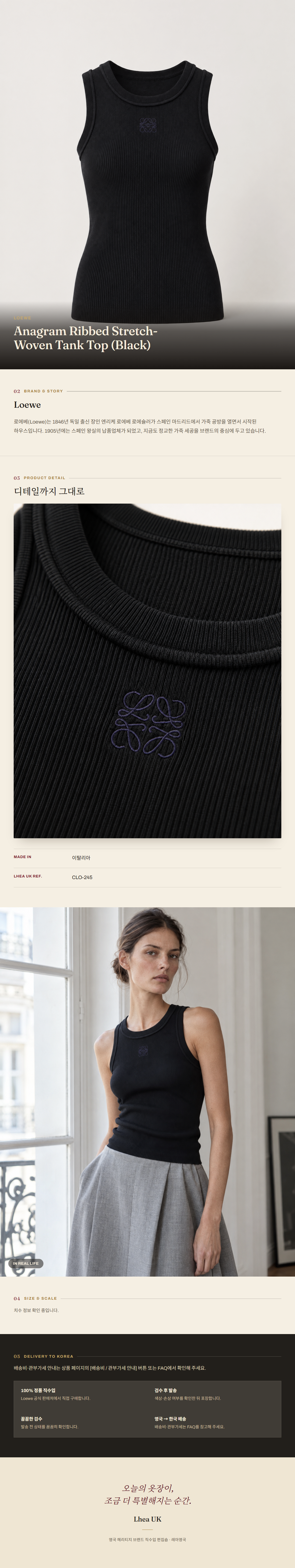 로에베(Loewe) Anagram Ribbed Stretch-Woven Tank Top (Black) - 영국 정품 직수입 | Lhea UK(레아영국)