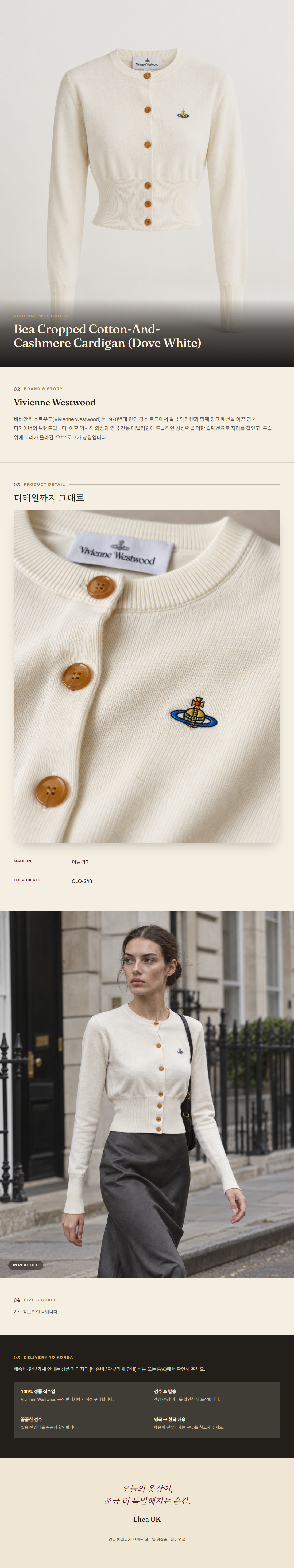 비비안 웨스트우드(Vivienne Westwood) Bea Cropped Cotton-And-Cashmere Cardigan (Dove White) - 영국 정품 직수입 | Lhea UK(레아영국)