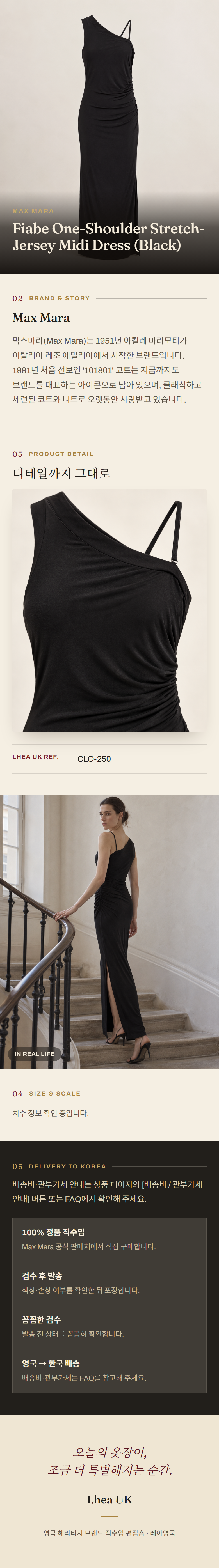 막스마라(Max Mara) Fiabe One-Shoulder Stretch-Jersey Midi Dress (Black) 원피스 - 영국 정품 직수입 | Lhea UK(레아영국)