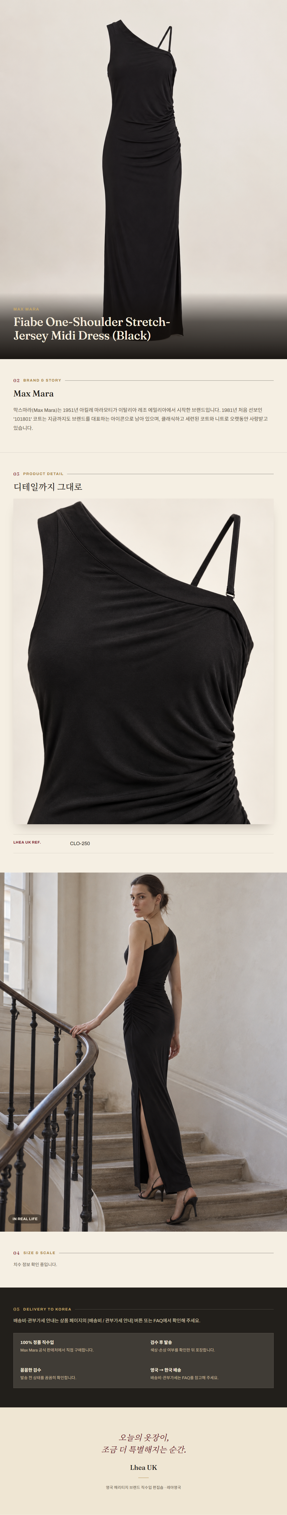 막스마라(Max Mara) Fiabe One-Shoulder Stretch-Jersey Midi Dress (Black) 원피스 - 영국 정품 직수입 | Lhea UK(레아영국)